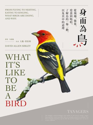 cover image of 身而為鳥
